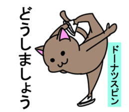Figure skate cats sticker #9080876
