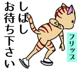 Figure skate cats sticker #9080880
