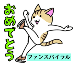 Figure skate cats sticker #9080890
