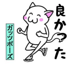 Figure skate cats sticker #9080903