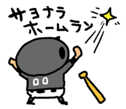 Fight! Baseball 4 sticker #9081143