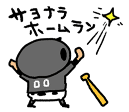 Fight! Baseball 4 sticker #9081143