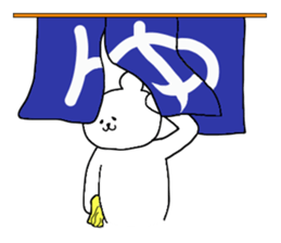 White Polar Bear sticker #9081145