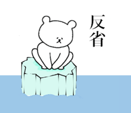 White Polar Bear sticker #9081153