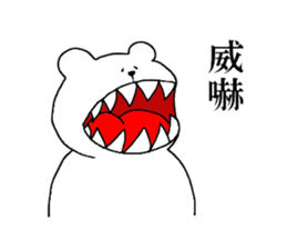 White Polar Bear sticker #9081154