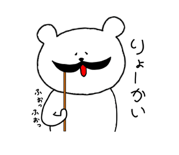 White Polar Bear sticker #9081166