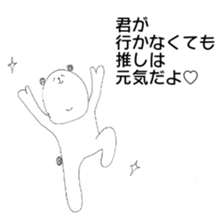 VS idol otaku-chan sticker #9081438