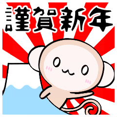 HAPPY NEW YEAR 2016 (Year of the Monkey)