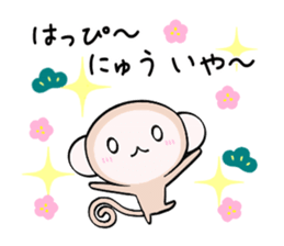 HAPPY NEW YEAR 2016 (Year of the Monkey) sticker #9083189