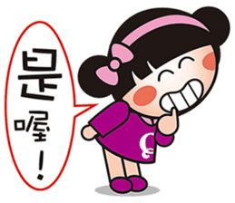 2016 QQ sister still with you! sticker #9084678