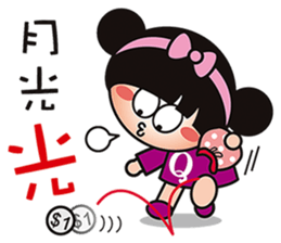 2016 QQ sister still with you! sticker #9084692