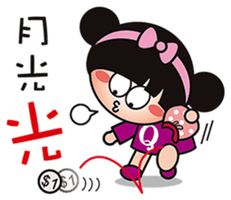 2016 QQ sister still with you! sticker #9084692