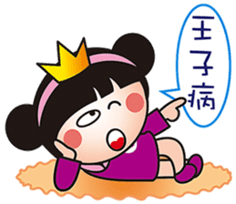 2016 QQ sister still with you! sticker #9084699
