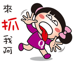 2016 QQ sister still with you! sticker #9084703
