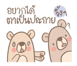 Teddy Bears [5]. sticker #9085844