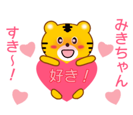 Sticker to send Miki-chan sticker #9086905