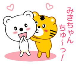 Sticker to send Miki-chan sticker #9086909