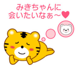 Sticker to send Miki-chan sticker #9086911