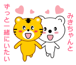 Sticker to send Miki-chan sticker #9086912