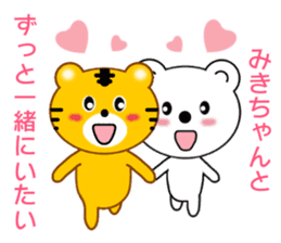 Sticker to send Miki-chan sticker #9086912