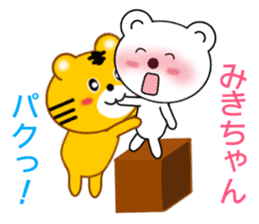 Sticker to send Miki-chan sticker #9086913