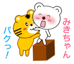 Sticker to send Miki-chan sticker #9086913