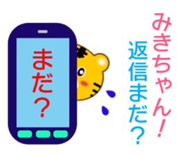 Sticker to send Miki-chan sticker #9086916