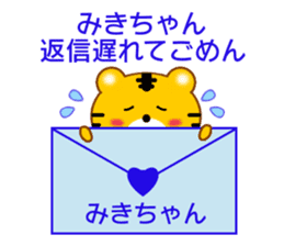 Sticker to send Miki-chan sticker #9086917