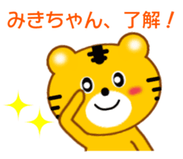Sticker to send Miki-chan sticker #9086920