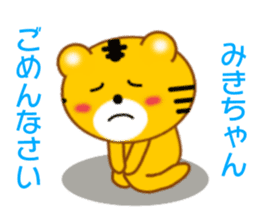 Sticker to send Miki-chan sticker #9086921