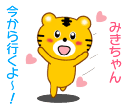 Sticker to send Miki-chan sticker #9086922