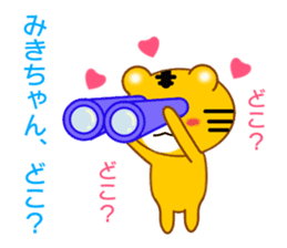 Sticker to send Miki-chan sticker #9086923