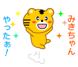 Sticker to send Miki-chan sticker #9086925