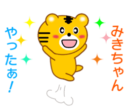 Sticker to send Miki-chan sticker #9086925