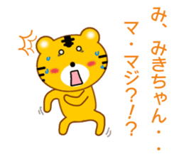 Sticker to send Miki-chan sticker #9086927