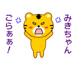 Sticker to send Miki-chan sticker #9086928