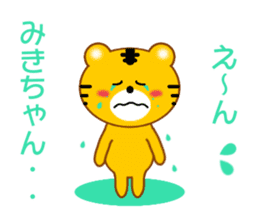Sticker to send Miki-chan sticker #9086929