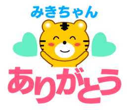 Sticker to send Miki-chan sticker #9086930