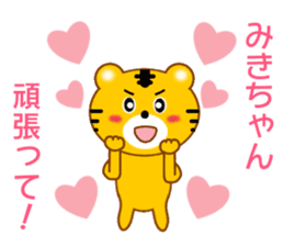 Sticker to send Miki-chan sticker #9086931
