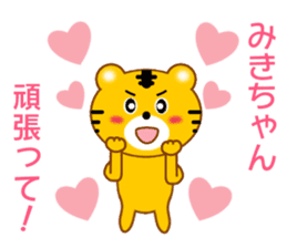 Sticker to send Miki-chan sticker #9086931