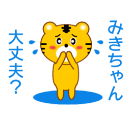 Sticker to send Miki-chan sticker #9086932
