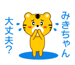 Sticker to send Miki-chan sticker #9086932