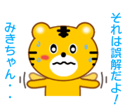 Sticker to send Miki-chan sticker #9086933