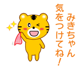 Sticker to send Miki-chan sticker #9086935