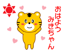 Sticker to send Miki-chan sticker #9086936