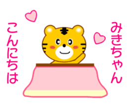 Sticker to send Miki-chan sticker #9086937