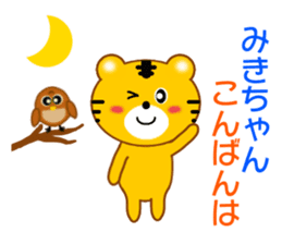 Sticker to send Miki-chan sticker #9086938