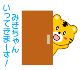 Sticker to send Miki-chan sticker #9086939