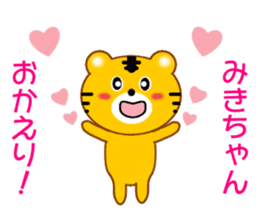 Sticker to send Miki-chan sticker #9086940
