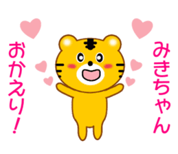 Sticker to send Miki-chan sticker #9086940